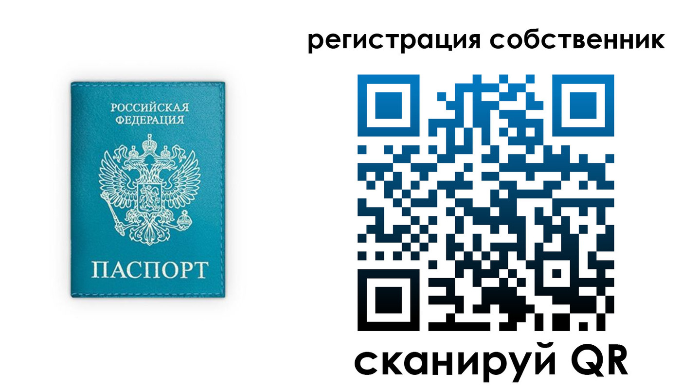 прописка штамп в Скопине