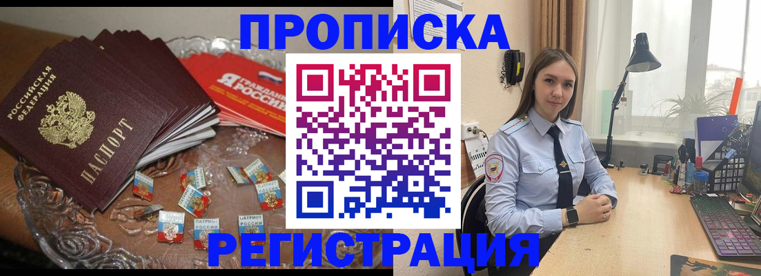 регистрация для школы в Скопине