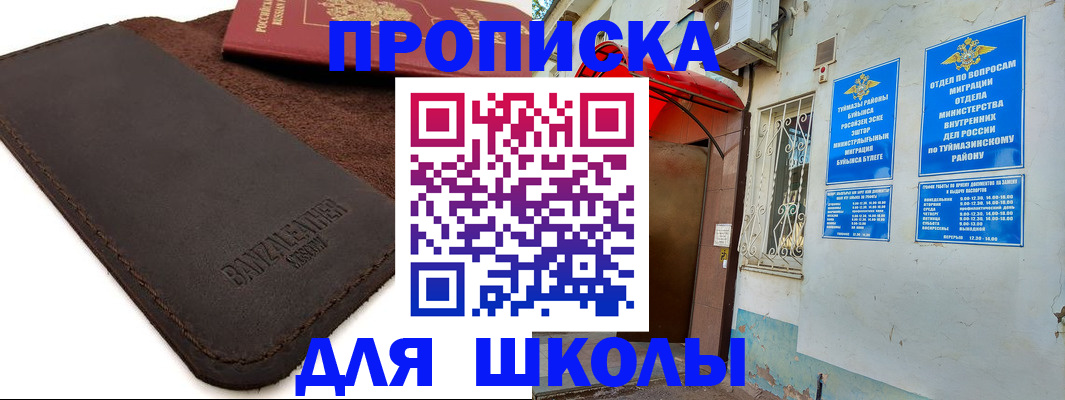 временная регистрация в Скопине